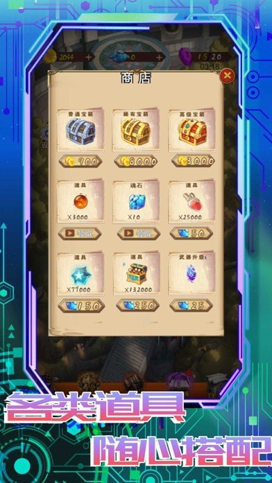 无尽之渊iOS
