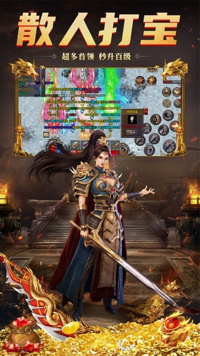 赏金传奇之王者传奇iOS版
