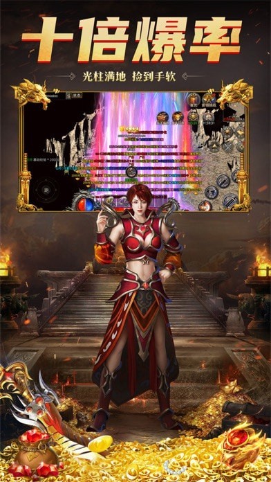 赏金传奇之王者传奇iOS版