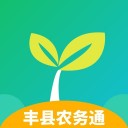 丰县农务通iOS v2.7.2
