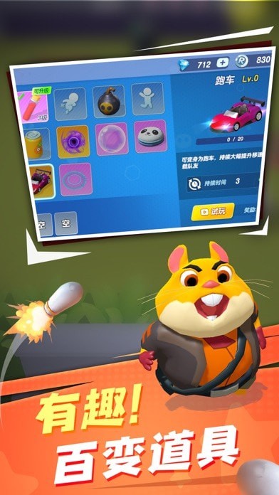 动物大作战老铁哪里跑iOS