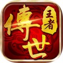 王者传世战神蚩尤iOS v1.1.6