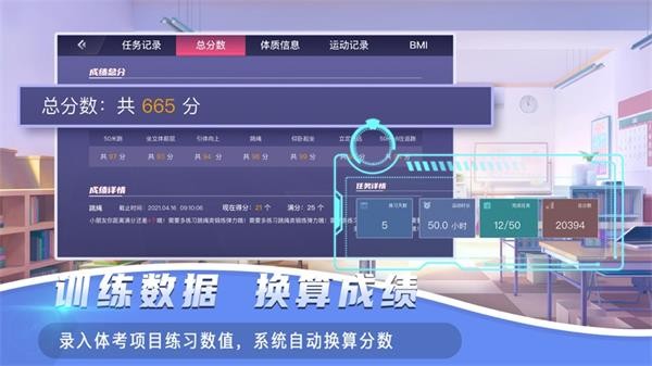 AR课后体育