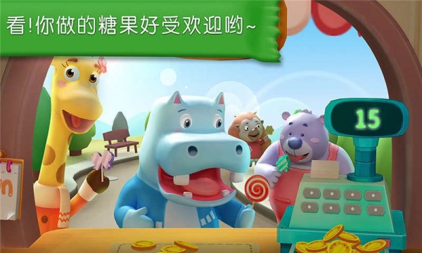 糖果工厂一宝宝巴士