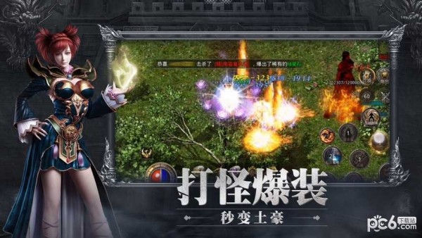 1.76版怀旧传奇赤月龙城