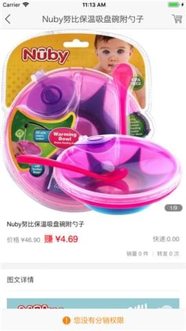 有栗app下载