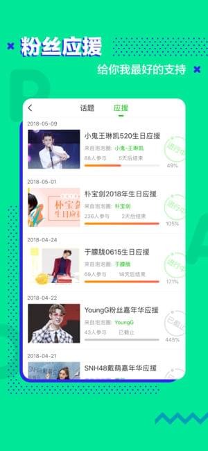 爱奇艺泡泡圈app