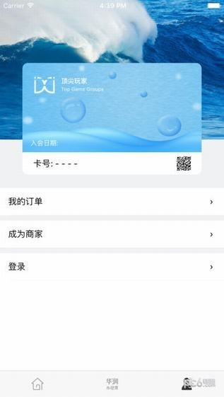 顶尖玩家下载