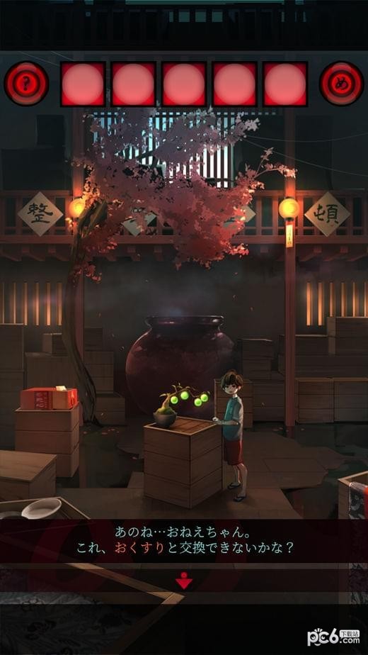 脱出游戏妖怪夜市
