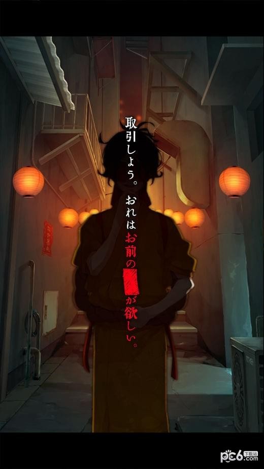脱出游戏妖怪夜市