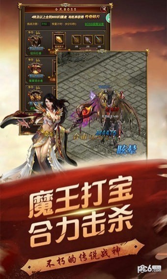 至尊霸业ios版