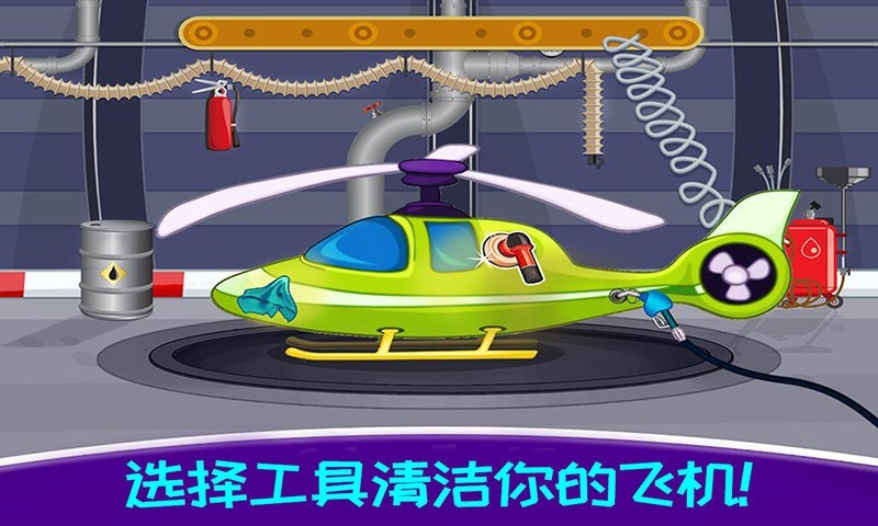 飞机模拟驾驶