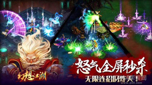 幻想江湖iPhone版