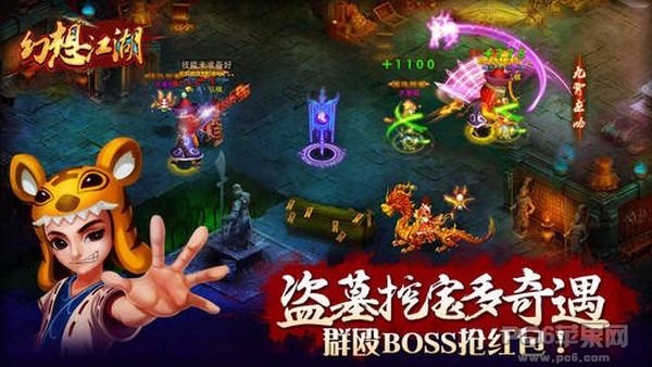 幻想江湖iPhone版