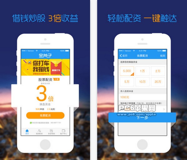金斧子理财app
