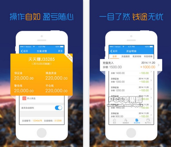 金斧子理财下载