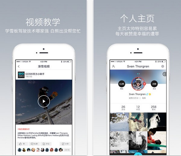 去滑雪GoSki下载