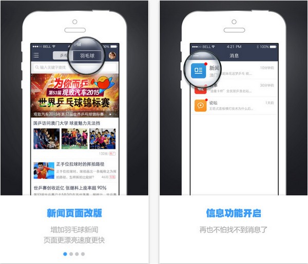 快乐乒乓网app官方下载