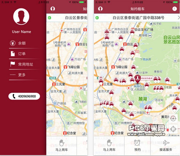 如约的士app