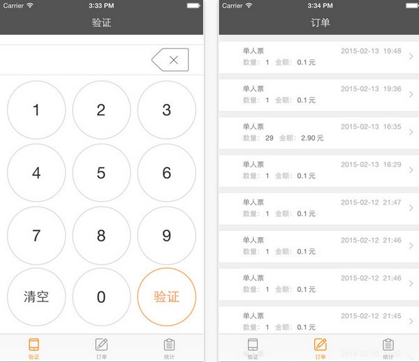 趣运动商家版