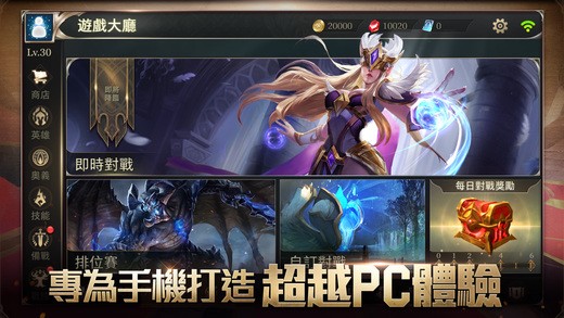 传说对决IOS版