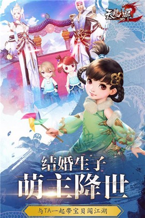 天龙3D手游IOS