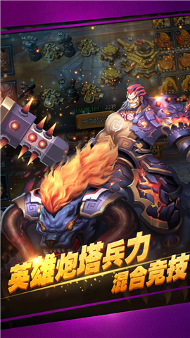 封神争霸3D IOS