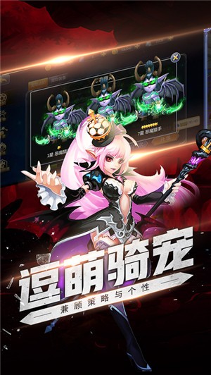 神曲永恒HD IOS版