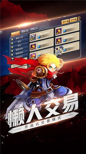 神曲永恒HD IOS版