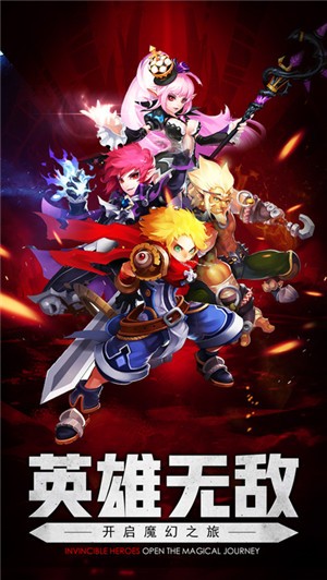神曲永恒HD IOS版