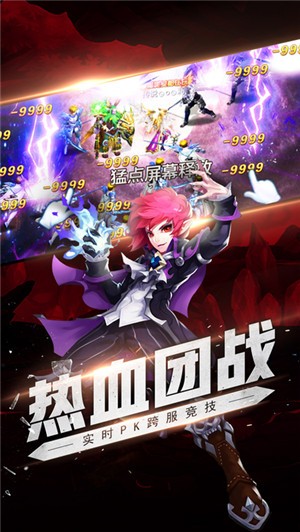 神曲永恒HD IOS版