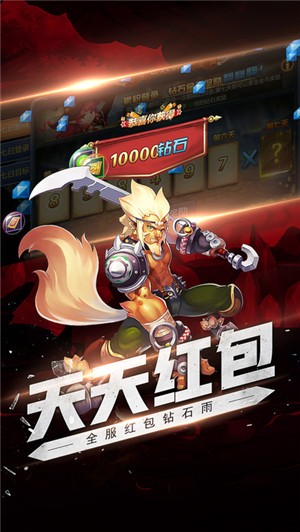 神曲永恒HD IOS版