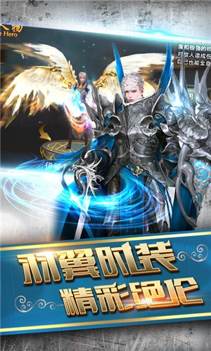 神界大陆手游IOS版