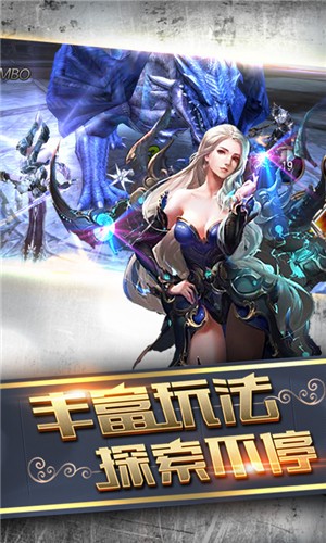 神界大陆手游IOS版