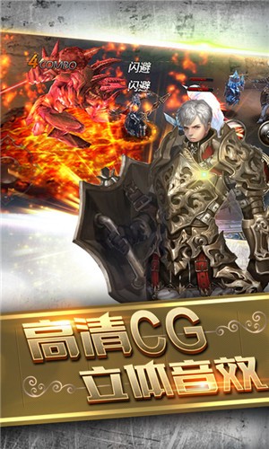 神界大陆手游IOS版