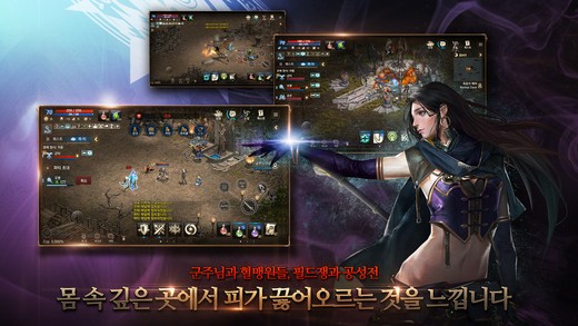 天堂M IOS版