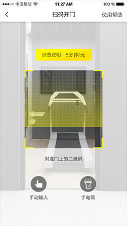 共享健身房app