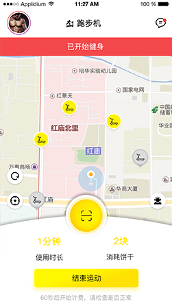 共享健身房下载