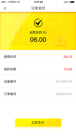 共享健身房app