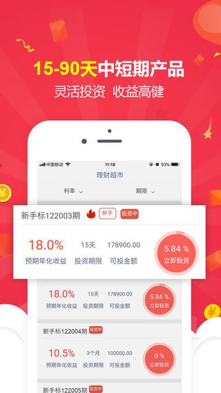 金刚金服手机版