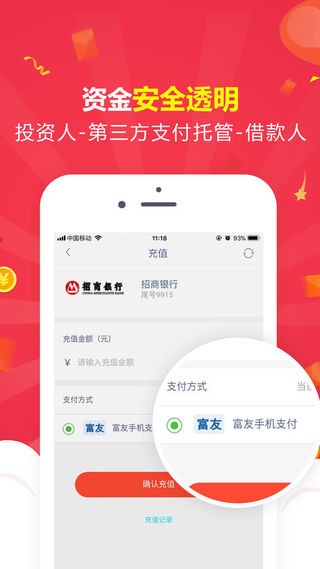 金刚金服手机版