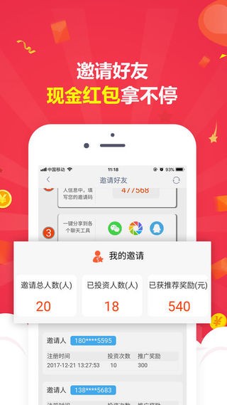 金刚金服手机版