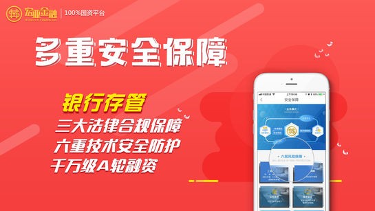 宏亚金融app