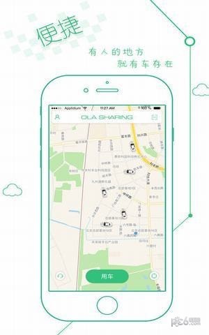 欧拉车享app