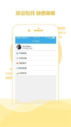 甲马神行车主app