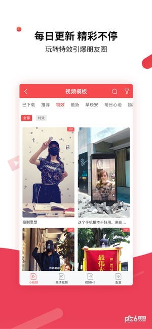 趣推app下载