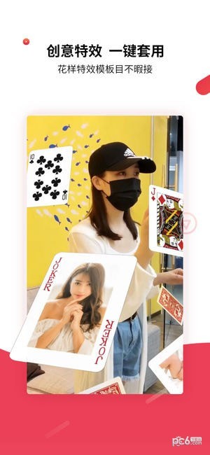 趣推app下载