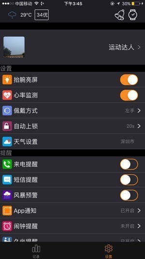 Hesvit运动下载