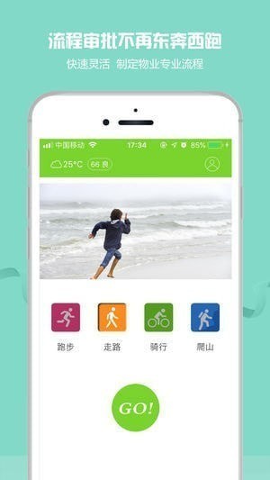 运动链app