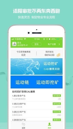 运动链下载